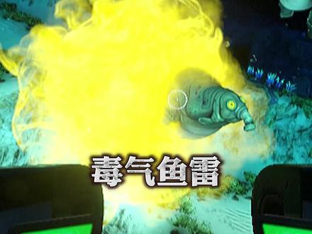 《深海迷航25》我把巨人号打造成了移动城堡,并造出毒气鱼雷,它的味道好好闻啊 #单机游戏
