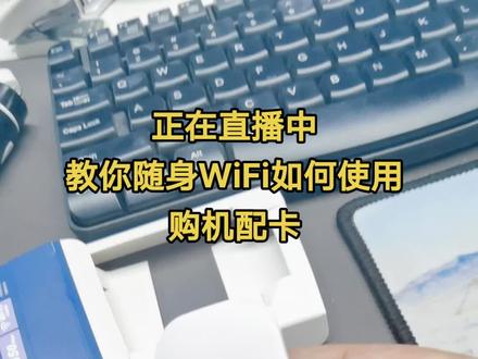 教你随身WiFi如何安装使用@DOU+小助手 #智能家居 #随身wifi #宽带 #好物推荐🔥 #无线路由器