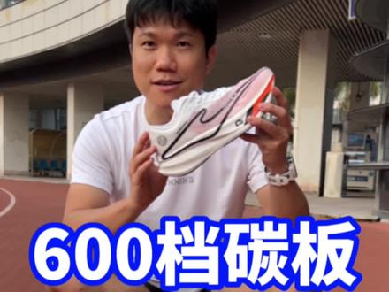 600档提速碳板跑鞋:李宁飞电3C、361度飞燃2、鸿星尔克芷境怎么选?#马拉松 #中考体育 #学生党 #跑鞋测评 #跑步叫阿雷