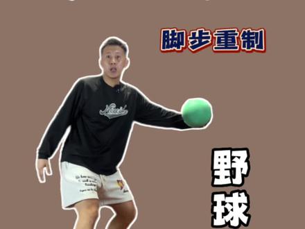 保罗的脚步重制你见过么#控球训练 #过人技巧 #丝滑