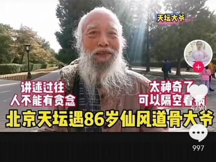 无知不可怕,可怕的是偏见... ...#传统文化 #道医传承