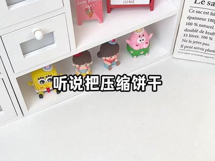 听说压缩饼干泡水会变成巨无霸,这就来试试#压缩饼干泡水 #压缩饼干 #解压