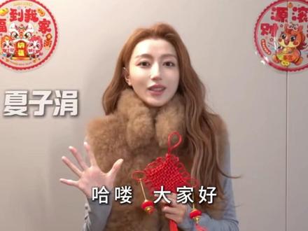 #有你的恋歌2 新的一年开启啦~祝福大家欢乐不停,快乐不止,别忘了来#有你的恋歌 售后企划~ #新春恋歌季