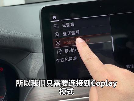 怎么关闭宝马收音机#抖音汽车 #车车🚗 #宝马 #bmw功能使用大全 #汽车知识分享