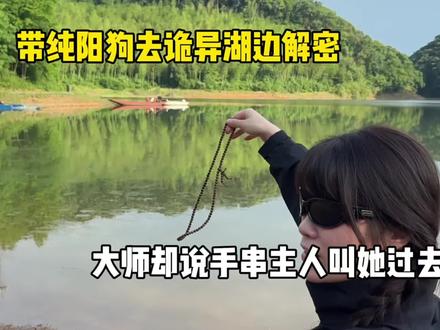 这个手串到底什么来头啊,太恐怖了!!!
#恐怖