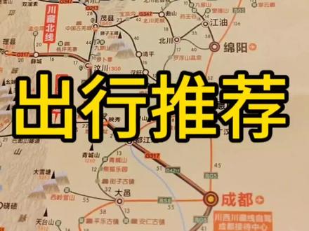 第一天:安居-绵阳(九皇山)-平武,
今日车程大概340公里,行车时间五个半小时
第二天:平武-王郎景区-九寨沟,
今日车程约160公里,行车时间三个半小时
第三天:九寨沟-九若路-若尔盖大草原-扎尕那,住扎尕那/迭部县城
今日车程约460公里,行车时间约八个半小时
第四天:上午游玩扎尕那-官鹅沟
今日车程约160公里,约3个小时车程
第五天:官鹅沟-安居,
今日约580公里,约七个小时车程#旅游 #自驾游 #旅行推荐官 #川北 #甘南