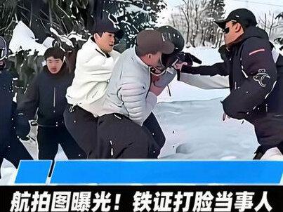 可可托海雪豹伤人航拍图曝光!铁证打脸当事人说法,这下辩无可辩#故事#真实故事#社会百态#热门#创作人扶持计划