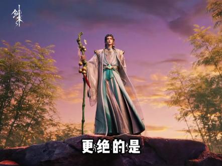 剑来2反差感最强的人物——魏檗 #剑来动画 #剑来魏檗