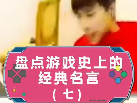 新人还在看视频,我已经起立了#游戏杂谈 #那个男人