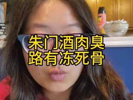 朱门酒肉臭,路有冻死骨。
#穷在街头无人问富在深山有远亲 #人间疾苦 #但愿人间无疾苦 #穷在闹市无人问