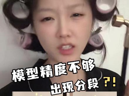 酷家乐模型分段不够? 不要浪费时间重新做啦!只需半分钟,AI辅助你修复#酷家乐 #酷家乐金鱼 #ai #渲染 #效果图