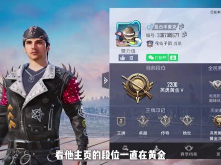 大家认识他吗#和平精英