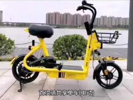 #抖音小助手 #dou+小助手 #清明惜当下 #美团共享电单车 @央视新闻 @新闻联播 #快速版