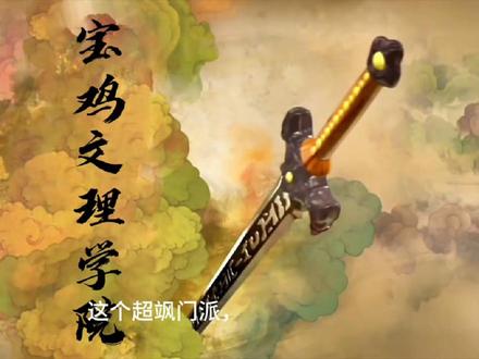 @百程游民·小黑 (视频原创)
#宝鸡文理学院#新生报到须知
这里修改几点:1宝鸡文理学院现在所有校区宿舍均有空调,使用需交空调租赁费。(稍贵)
2:安装床帘规矩是不让装,但百分之90的学生都装,学长学姐查寝也不会太严(评1星级宿舍要求全宿舍无床帘)
3:学校日用品商店价格高昂,是网购3倍价格,建议网购!(快递驿站均在校园内,不用担心远)
4:每栋宿舍楼洗衣机统一挪至一楼洗衣房,高峰期洗衣需预约,不然人到了也洗不了。还配有洗鞋机(0.01一次)烘干机(2元一次)挂烫机,洗衣服(一桶2块9,需自带洗涤剂,否则加钱购买洗涤剂)
5:现在食堂全面取消饭卡支付,全部采用电子支付,所以饭卡里不用充钱,绑定支付宝可以刷水
6:加食堂叔叔阿姨微信可提前订餐,不用高峰拥堵耗时耗力,军训人多吃不上饭这个百分百有用
#宝鸡文理学院