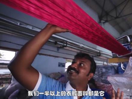 塑料瓶怎么加工成衣服的 #有趣的知识又增长了 #科普