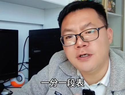 用好云南高考一分一段表,对于高考填报志愿将起到至关重要的作用,这可是秘密武器。#高三家长必看 #同城热点 #云南高考 #一分一段表 #云南高考分数线