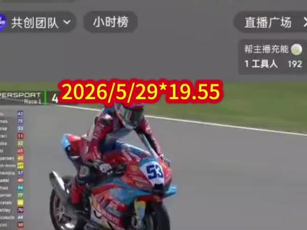 张雪机车西班牙比赛 2026年5月29日19.55WSBK西班牙比赛#张雪机车 #瓦伦丁德比斯