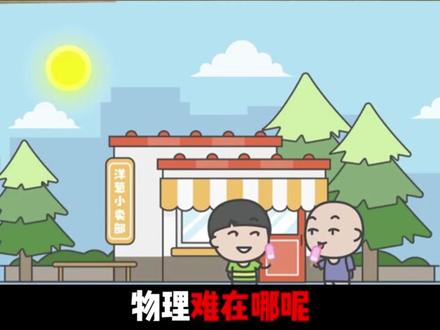 学霸不会告诉你的物理满分细节#初中生 #中考 #物理 #学习方法 #学渣逆袭