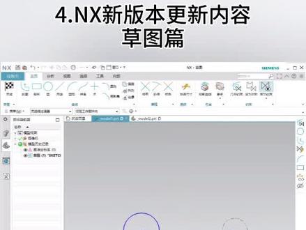 草图里的参考曲线我要显示? 你可以这么做!点赞关注我,你们的支持是我更新的最大动力
