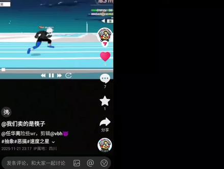 第一次见到我竟然开微加速😂👉😎?#速度之星#体育