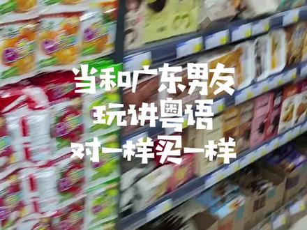 没法讲 好像嘴便秘了一样 小张快笑拥了#粤语 #谁懂啊