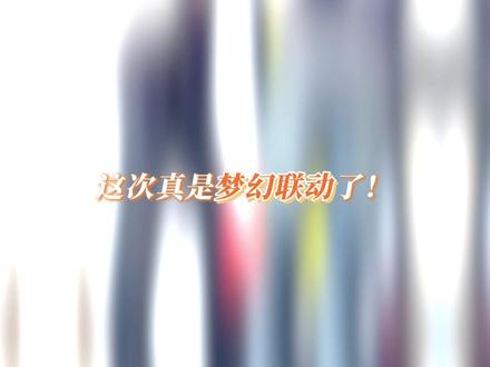 梦幻联动!!#金钟仁 #cortis #马丁 #严成玹 #转学者