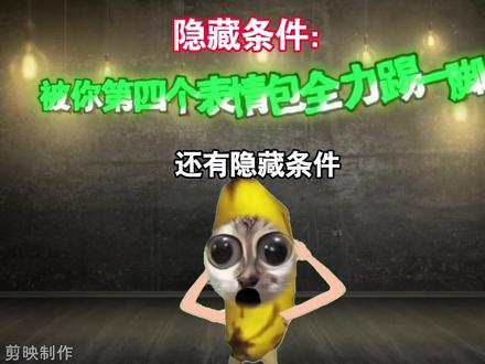 幸福二选一! #猫meme#剪映