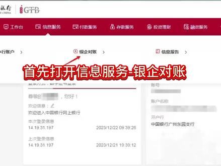 中行企业网银打印流水回单步骤