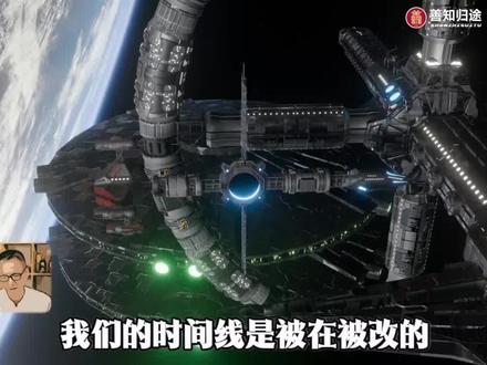 我们的时间是如何被改的? 曼德拉效应 #时间线 #卢国东 #平行宇宙 #灵魂科技 #灵性几何
