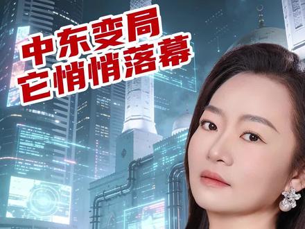 人民币结算崛起#人民币#财经 #金融