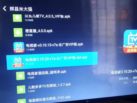 小米电视上安装软件,出现安装异常如何解决,小米618买啥都便宜,#小米智能家居 #米家 #辉县装修#辉县米大强#电视第三方软件安装