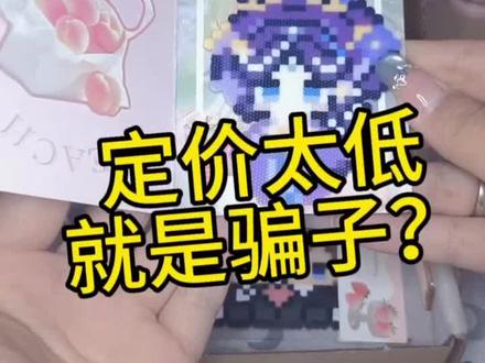那我涨?哈哈哈 #打包 #拼豆 #拼豆接单 #拼豆图纸