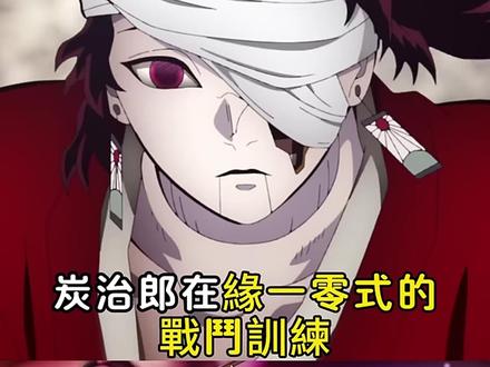 緣一零式中的黑刀是繼國緣一的嗎,這把刀意味著什麽?