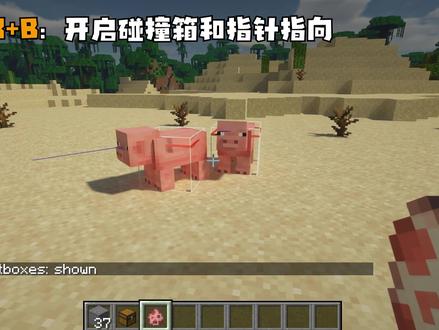【Minecraft||我的世界】一分半看懂常用键位