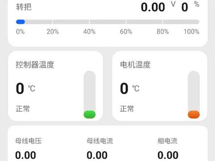 凌博新版App使用教程来了!新增品牌车型选择,电机功率配置,赛道运动标准预设模式!!!#凌博控制器 #凌博智控