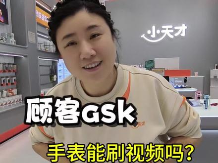 电话手表可以刷抖音吗?能安装什么软件呢?