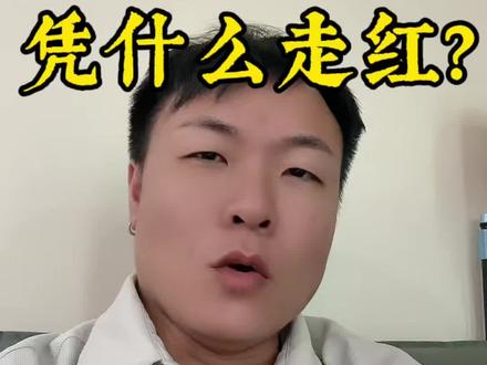 为什么#莫氏鸡煲 一夜之间走红?底层逻辑到底是什么?#就想说点大实话 #行业大揭秘 #短视频技巧
