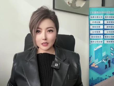 商业特许经营备案年报开始啦,1月-3月底做完。#商业特许经营备案办理要求 #商业特许经营 #商业特许经营备案年报 @DOU+小助手