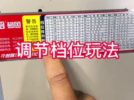 麻将机怎么调节档位#麻将机怎么调档位 #麻将机怎么调108张 #麻将机怎么调成136张牌