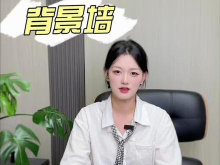 个人主页背景墙如何修改#直播学院