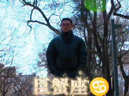 #水象星座 #星座分析 #巨蟹座 #天蝎座 #双鱼座 水象星座中你是哪一个?评论区一起认识一下吧。