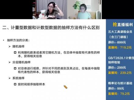 (4)计量型数据与计数型数据的抽样方法有什么区别——抽样方法对于控制图的形成有什么重要意义?#抽样检验 #标准 #控制图 #2828