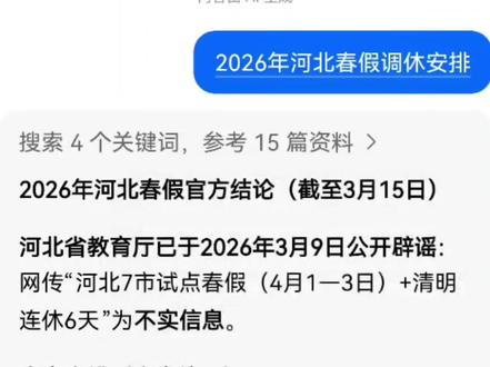 悬着的心终于死了#春假倒计时