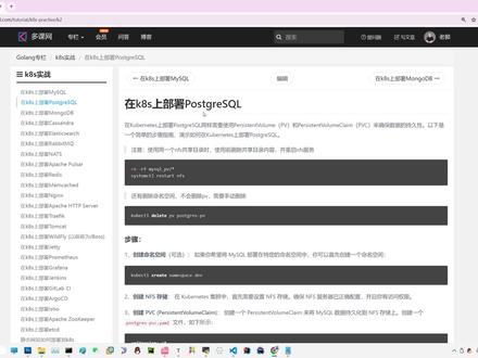 02.在k8s上部署PostgreSQLmp4 #k8s #kubernetes #云计算