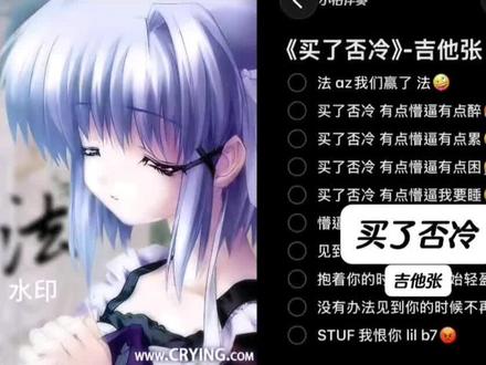 把喜欢我的@在评论区吧我来看看有没有想和主播处对象的#买了否冷#吉他张#法