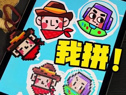 第一视角体验手工店的日常 #拼豆 #拼豆图纸 #第一视角 #上海手作店 #手工diy