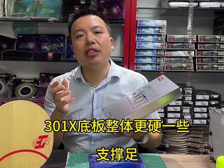 没有哪一份成功从天而降。没有哪一份汗水平平凡凡#乒乓球拍搭配 #挑战做拍365天 #红双喜301x底板 #蓝省 #天极3