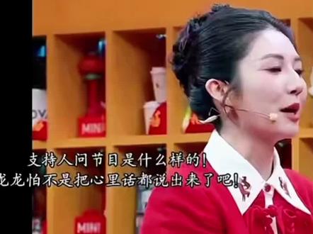 #宋威龙 春晚答非所问名场面!谁问你心里的真实想法了啊啊啊#赵今麦#燕麦威化#宋威龙骄阳似我 #上热搜