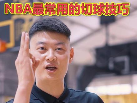 #篮球教学 #锋向标运动街区 球场无影切球手法,拿来吧你!@篮球使者JK