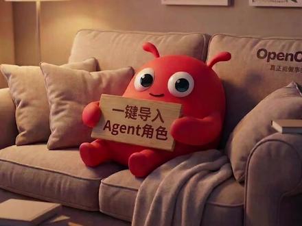 一键导入Agent角色开源包 让你的Agent成为你真正的助手#龙虾 #养虾 #openclaw #agent #ai助手